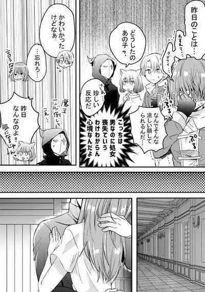 Heroin ni Tensei Shita Boku wa Yuusha no Tame ni Onna ni Naru.