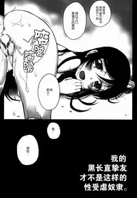 (C86) [Bottomress Pit (Bonzakashi)] Watashi no Kurokami Long ga Konna Maso Dorei no Wakeganai (Ore no Imouto ga Konna ni Kawaii Wake ga Nai) [Chinese] [脸肿汉化组]