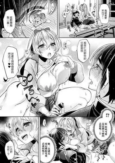 [Izumi Hachi] Ookouchi Senpai wa Nekokawaigarishitai Ch. 1-5 [Chinese] [裸單騎漢化]