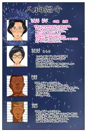 Musuko no Migawari ni Ijimekko ni Karada o Sashidasu Kimajime de Okatai Bakunyuu Mama!