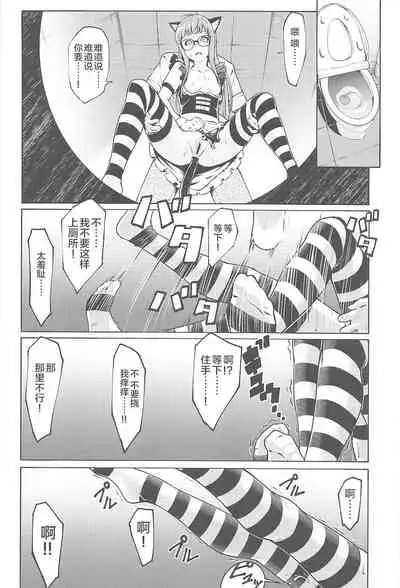 (C94) [Shiroi Yami (k-you)] Nekomimi Maid Futaba no Hon (Persona 5) [Chinese] [零食汉化组]