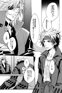 (C70) [Bengal (Honoha)] NdR No discord Relations (Sengoku BASARA)