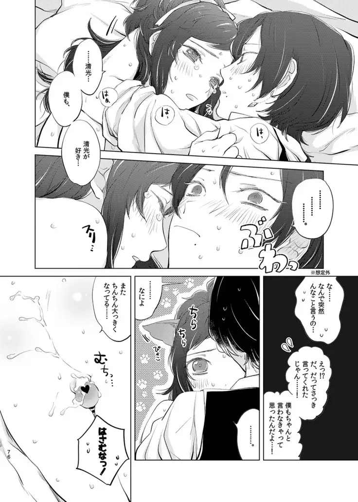 H♡NEY T♡XIC H♡NEY 2