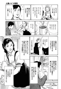 [Hazuki Kaoru] Shin Honto ni Atta H na Taiken 2