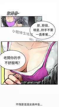 中文韩漫 魅力女孩 Ch.0-9 [Chinese]