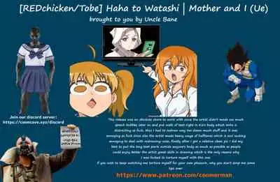 [REDchicken] Haha to Watashi (jou) | Mother and I (First Part) [English] [Uncle Bane]