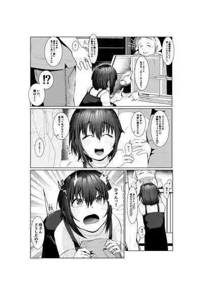 Jitsubo Dakedo Haramasetai2 〜Onsen Ryokou Hen〜