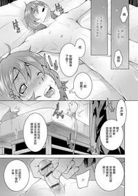 [Oowada Tomoki] Momikone TS Tsukuru (Nyotaika Ryoujoku!!) [Chinese] [瑞树汉化组] [Digital]