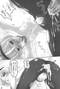 (C74) [Touya Koubou (Touya)] Tips Bukatsu no Ato no… (Higurashi no Naku Koro ni)