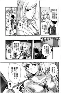 [Asagi Ryu] Onee-san to Koi Shiyou [Chinese]