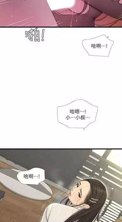 【周四连载】亲家四姐妹（作者：愛摸） 第1~64话