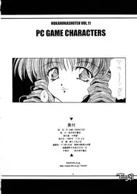 (CR26) [HokaHokaShoten, prelude (Various)] HokaHokaShoten Vol. 11 - PC GAME CHARACTERS (Various)