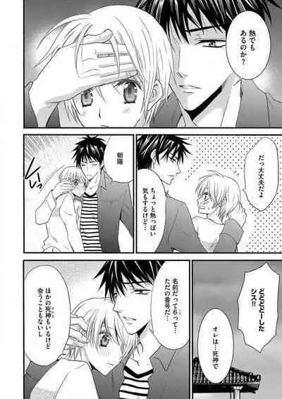 [Chitose Piyoko] Nyotaika Vampire Maji de Shojo Soushitsu 5-byou Mae 1-12