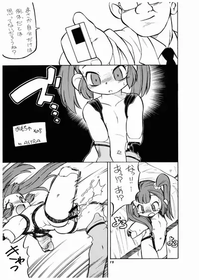 (C65) [P Shoukai (Various)] Momo-an Vol. 14