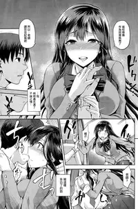 [kiasa] Yamitsuki Kouhen (COMIC HOTMiLK 2015-04) [Chinese] [無邪気漢化組]