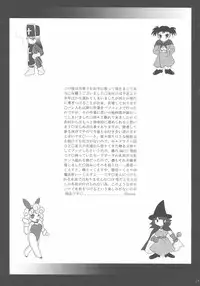 [Sanso Dousotaisha (O3zone)] Yuuinsi (Dragon Quest)
