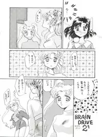 (C43) [TRAP, P.P.P.P.C (Urano Mami, Matsuzaka Reia)] Kangethu Hien Vol. 2 (Bishoujo Senshi Sailor Moon)