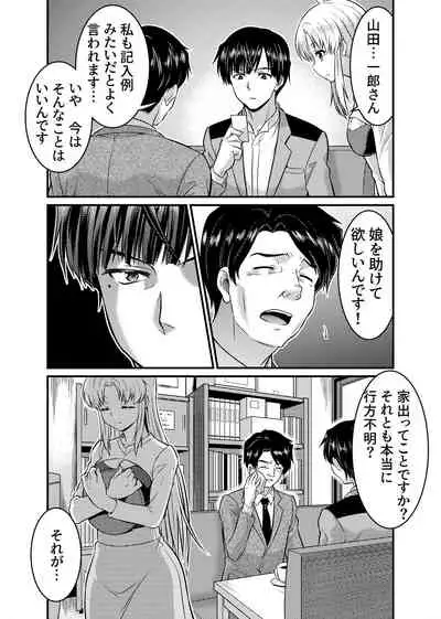 [Raw]TS Detective Niizuma Hiromi Investigate the missing college student case!