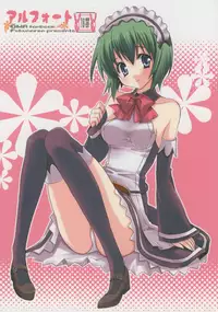 (C72) [Fukunoren (Yukiwo)] Alfort (Quiz Magic Academy)