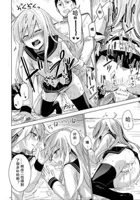 (C87) [infinity line (Misato Nana)] Bep Onsen Futaritabi (Kantai Collection -KanColle-) [Chinese] [璃空汉化组]