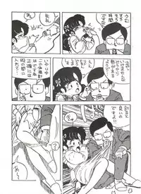[Tororoimo (Various)] Tororoimo Vol. 1 (Urusei Yatsura, Sasuga no Sarutobi, Creamy Mami)