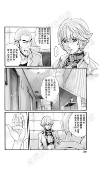 [Haruki] Kisei Juui Suzune Ch. 63-78 [Chinese] [春輝老湿同好会]