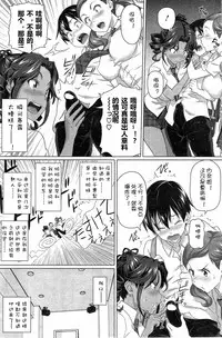 [Shirano Jin] Boku no Suteki na Oneechan Ch. 1-2 [Chinese] [silent_aoi个人汉化]