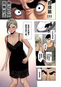 [Tamagou] Ijime wa Mama ni Seisai o!! [Chinese] [黑条汉化]