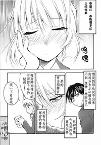 (CR34) [Studio Kimigabuchi (Kimimaru)] FULL METAL 2 (Full Metal Panic!) [Chinese] [靴下汉化组]