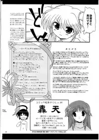 (C82) [Matsumoto Drill Kenkyuujo (Naganoon)] COMIC Matsumoto Drill Vol.1 Gouten