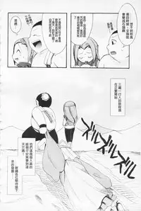 [Hinase Aya] In Nyan Shangri-La Saiyuu Momoiro den Jou | 淫娘香格里拉 西遊桃色伝 上 [Chinese]