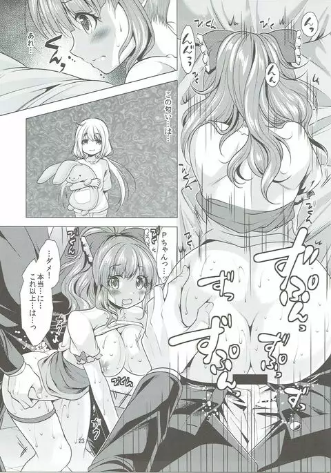 Machiuke Kirari