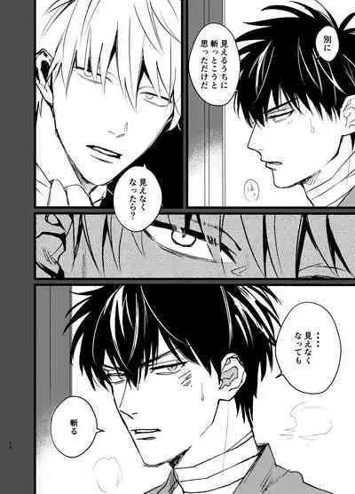 Ore yori saki ni shinde kureruna