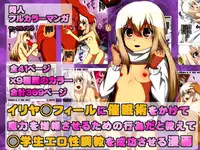 [Circle Itaku] Illyasviel-chan ni Saiminjutsu o Kakete, Maryoku o Zoufuku Saseru Tame no Koui da to Oshiete ◯gakusei Erosei Choukyou o Seikou Saseru (Fate/kaleid liner Prisma Illya)