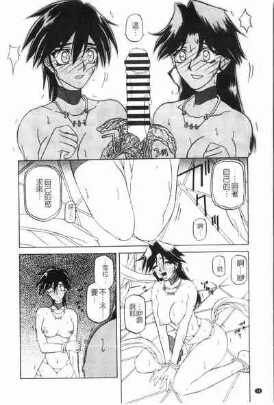 [Sanbun Kyoden] Shichisai no Lamuros 2 | 七彩的LAMUROS 2 [Chinese]