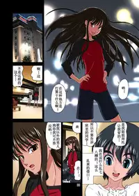 [DOZA Village (Dozamura)] Ore no Kawaii Namaiki de Bitch na Otokonoko 2 [Chinese] [路法斯教徒汉化] [Digital]