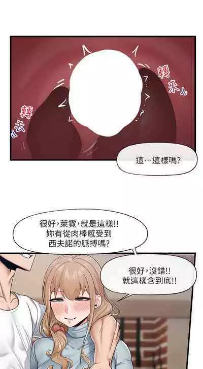 King of hypnotist in Isekai (21-30)-chinese