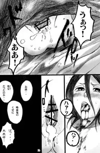 (C71) [Suck Drop Bambies (Gatari)] GOTH:RUKI (Bleach)