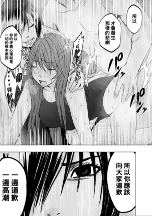 Suzumine Saika no Himerareta Yokkyuu