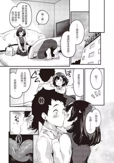 Otona ni naritai...♡