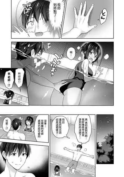 [Fuyuichi Monme] Amayakashi Jouzu no Nagasato-san ~ Hokenshitsu de Yoshi Yoshi Ecchi!~ Ch.1-10 [Chinese] [裸單騎漢化]