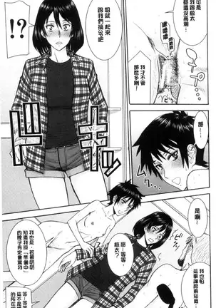 Kanojotachi no Yarikata | 彼女們的性交渉