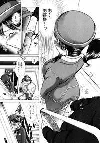 [Ayasaka Mitsune] o SEWA shi masu