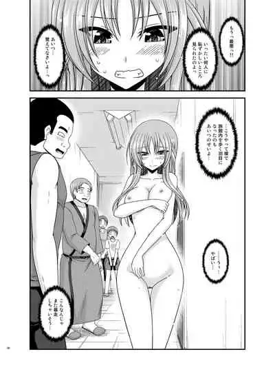 Roshutsu Shoujo Yuugi Kan Plus