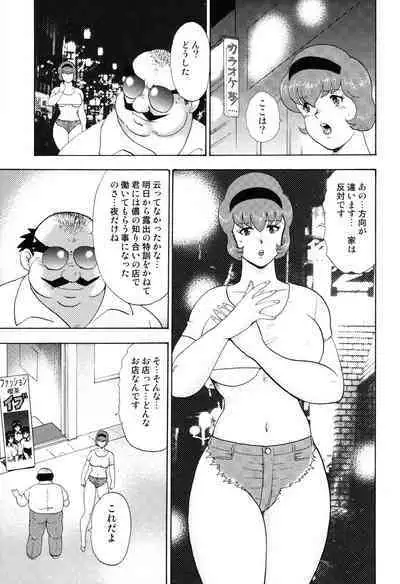 Maihime Chigoku no Ori 3