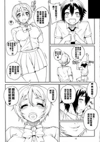 (COMIC1☆8) [Magono-Tei (Carn)] Kayumidome 11 Houme (No-Rin) [Chinese] [渣橙子個人漢化]