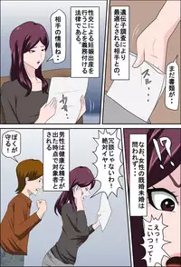 [Almarosso] Shoushika o Kaiketsu Suru Houritsu ga Dekita Kekka... 2