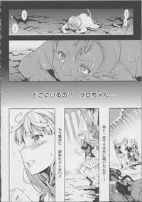 [Erect Sawaru] Pandra -Shiroki Yokubou Kuro no Kibou- II