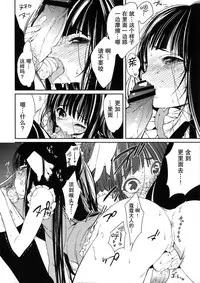 (Nyosoket! 2) [Shota Scratch Jikkou Iinkai (Sakiyo Cake)] Goshujinsama to Hatsu Ecchi (Nyosoket Anthology 2) [Chinese] [无毒汉化组]