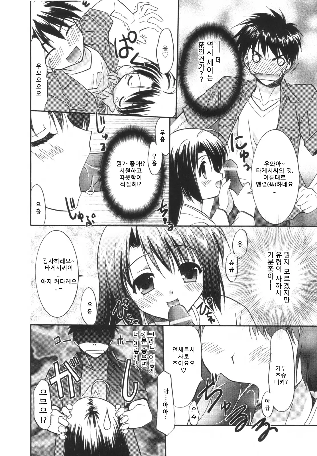 Precious Shokai Genteiban